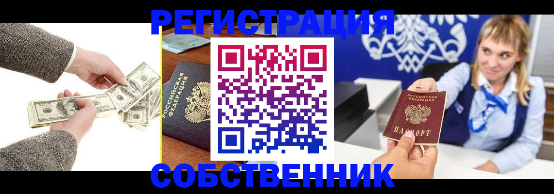 временная регистрация госуслуги в Канаше