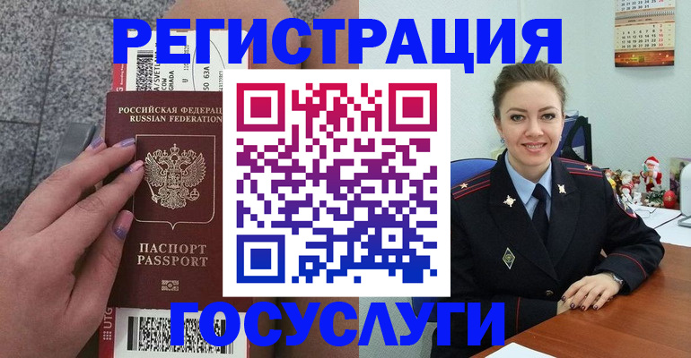 прописка законно в Канаше